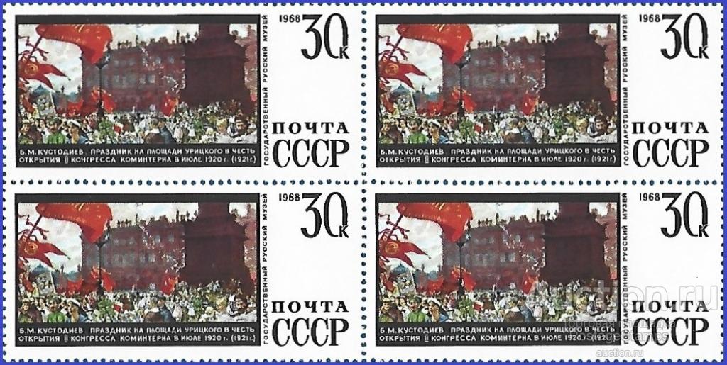 1968 СССР 3711 (Z 3634) Русский музей. «Праздник …»** MNH OG (ЧБН)