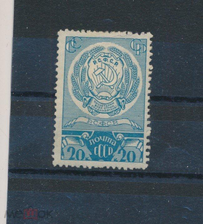 СССР 1938. Выборы в Верховные Советы союзных республик. Гербы РСФСР. СК 0504