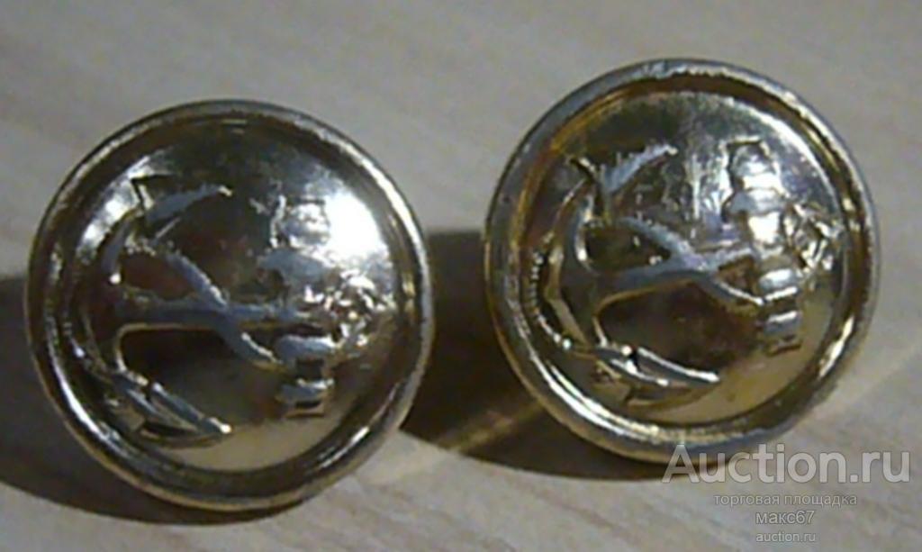 Пуговицы ВМФ СССР, маленькие. Цельноштампованные.
