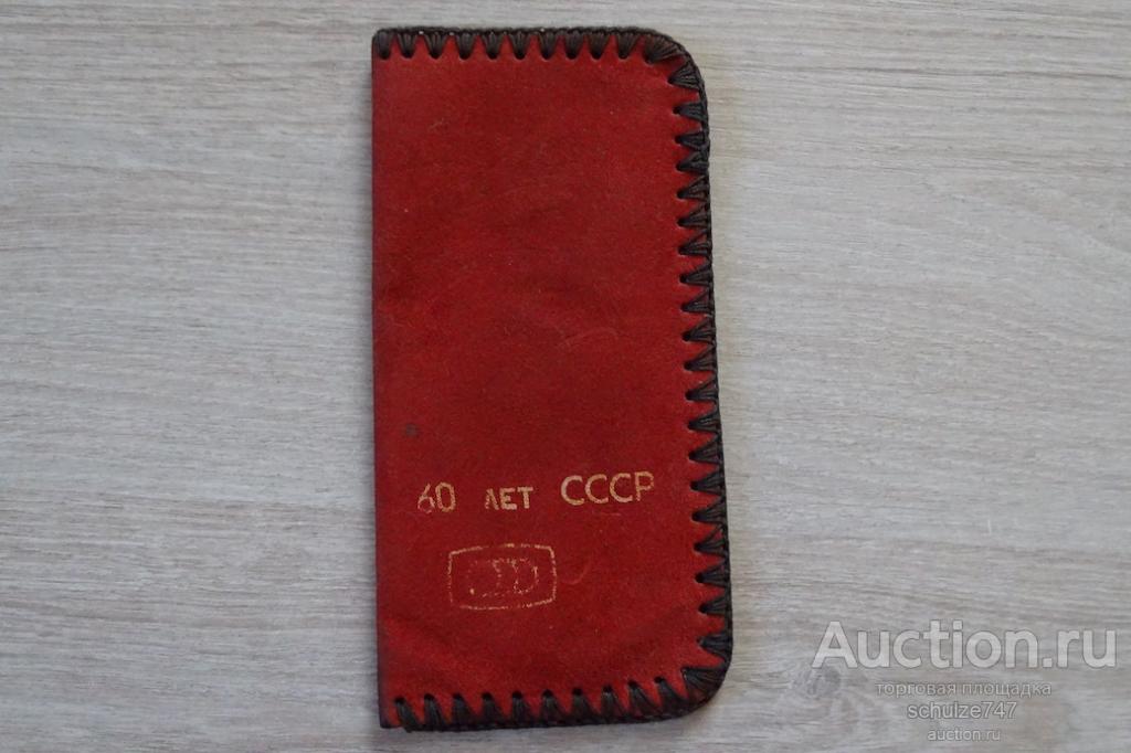 ОЧЕЧНИК ФУТЛЯР ДЛЯ ОЧКОВ 60 ЛЕТ СССР ИСКУССТВЕННАЯ ЗАМША