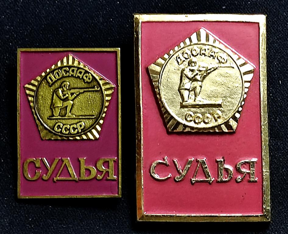 ДОСААФ СССР. СУДЬЯ СТРЕЛКОВЫХ СОРЕВНОВАНИЙ. СНАЙПЕР. СЛУЖЕБНЫЙ ЗНАК. тяжелый и легкий