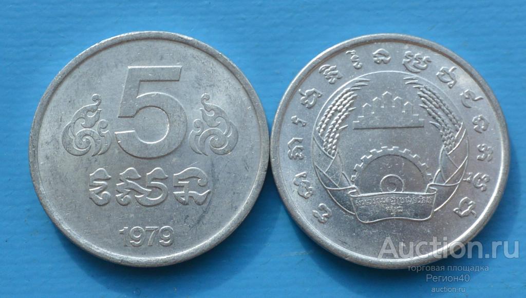 Камбоджа (Кампучия) 5 сен 1979г