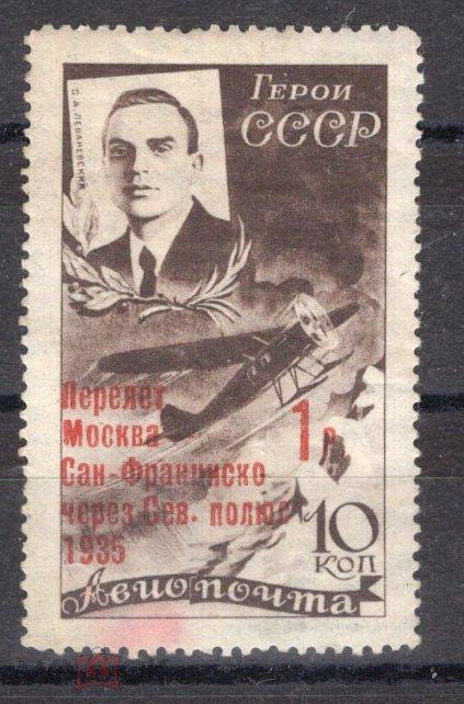 СССР 1935 СК 420 КF. Каталог 62000 р.