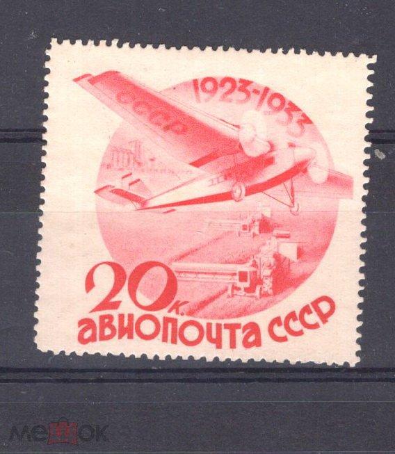 СССР 1934 СК 352. Каталог 2900 р. *.