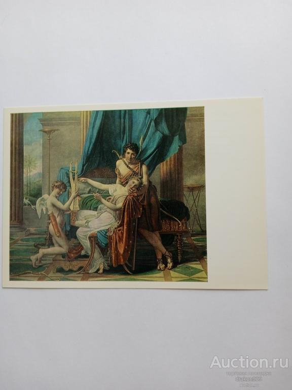 Открытка. Жак Луи Давид. Сафо и Фаон.Мужчина.Женщина.Ангел.1987