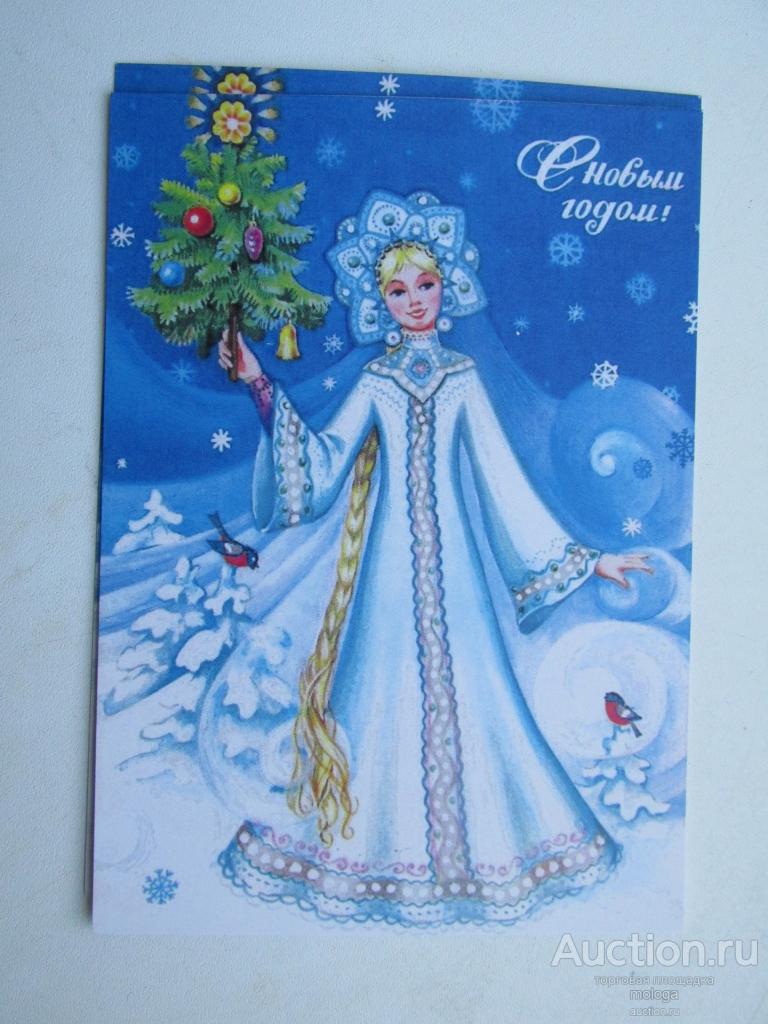 открытка на  Новый Год  Снегурочка   С-4