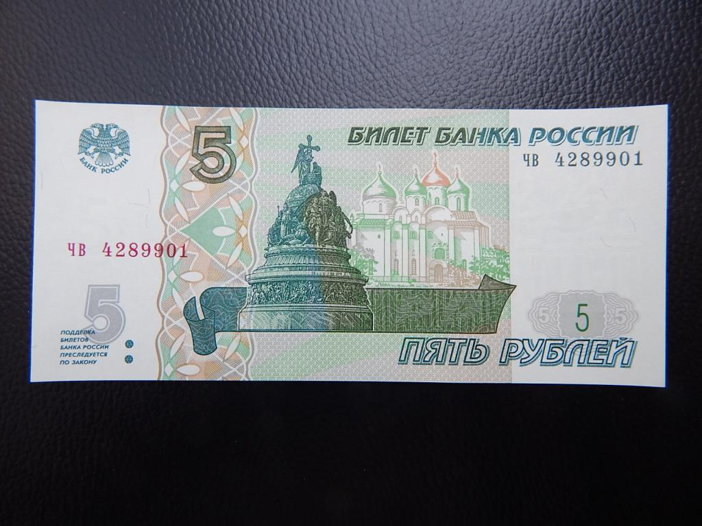 Бона 5 рублей 2022 года серии "ЧВ" UNC