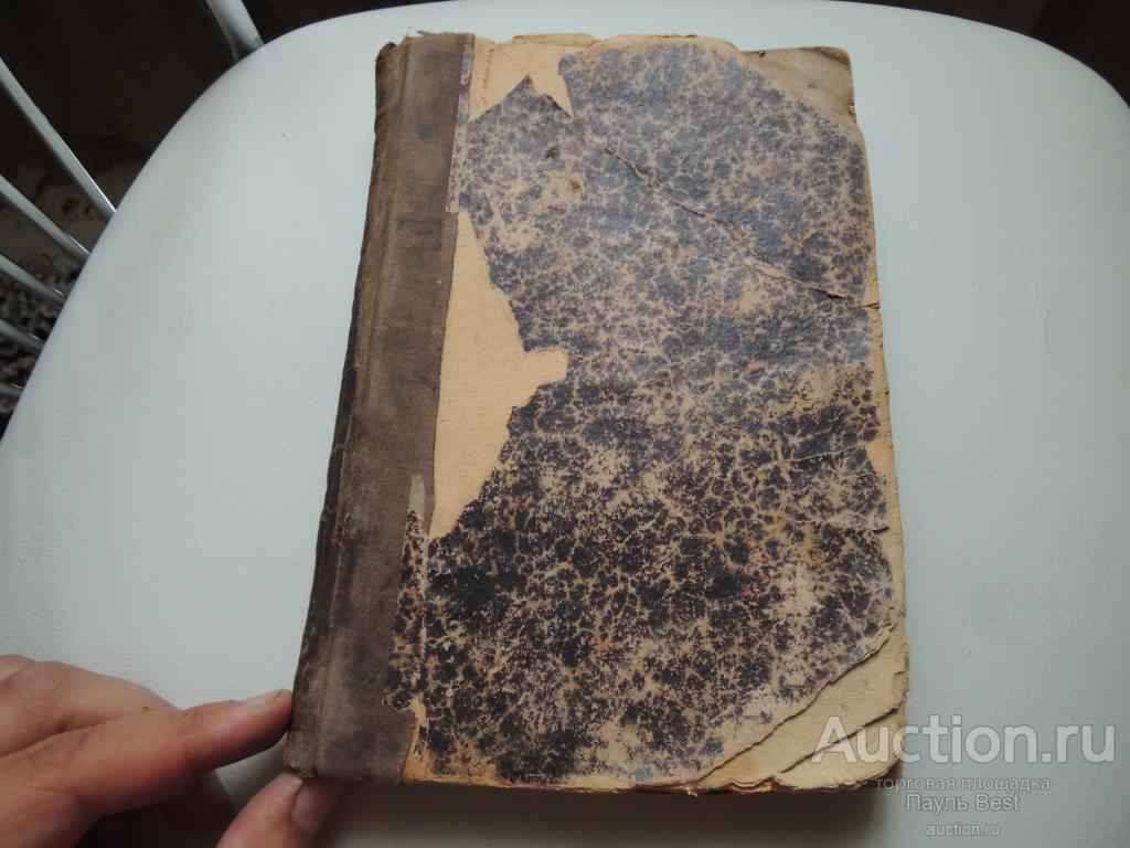 учебник по математике Царский до 1917г.