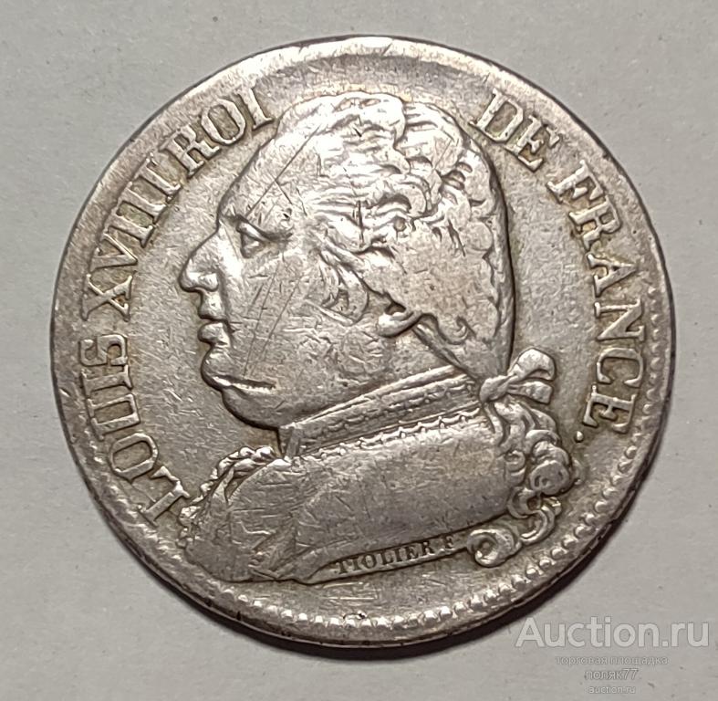 5 франков 1814 M. Франция. Людовик XVIII. Оригинал. Серебро. Редкая. ОТЛИЧНАЯ СОХРАННОСТЬ!