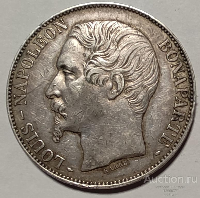 5 франков1852 A.Франция.Луи Наполеон .Оригинал.Серебро.Очень редкая.ОТЛИЧНАЯ СОХРАННОСТЬ!