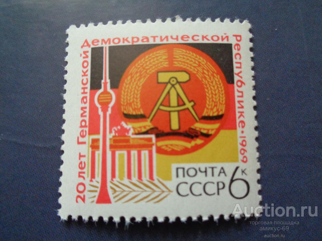 СССР 1969 г 20 лет ГДР  Чистая ЧБН**