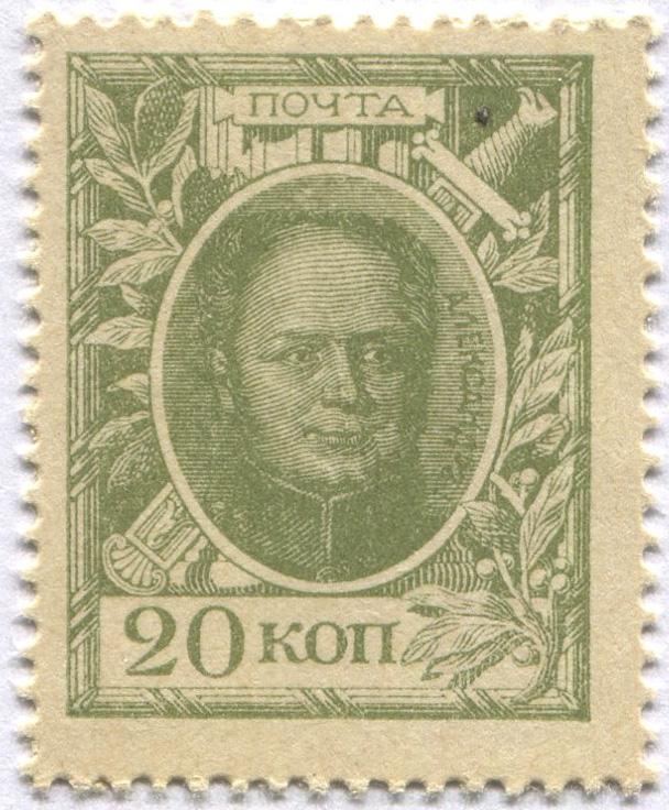 20 копеек 1915 г. деньги-марки