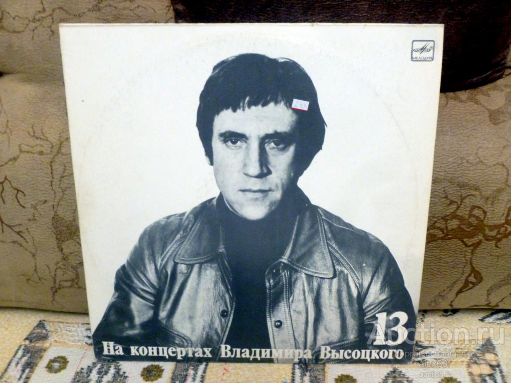 Владимир Высоцкий 1990 Лекция (13) (СССР)