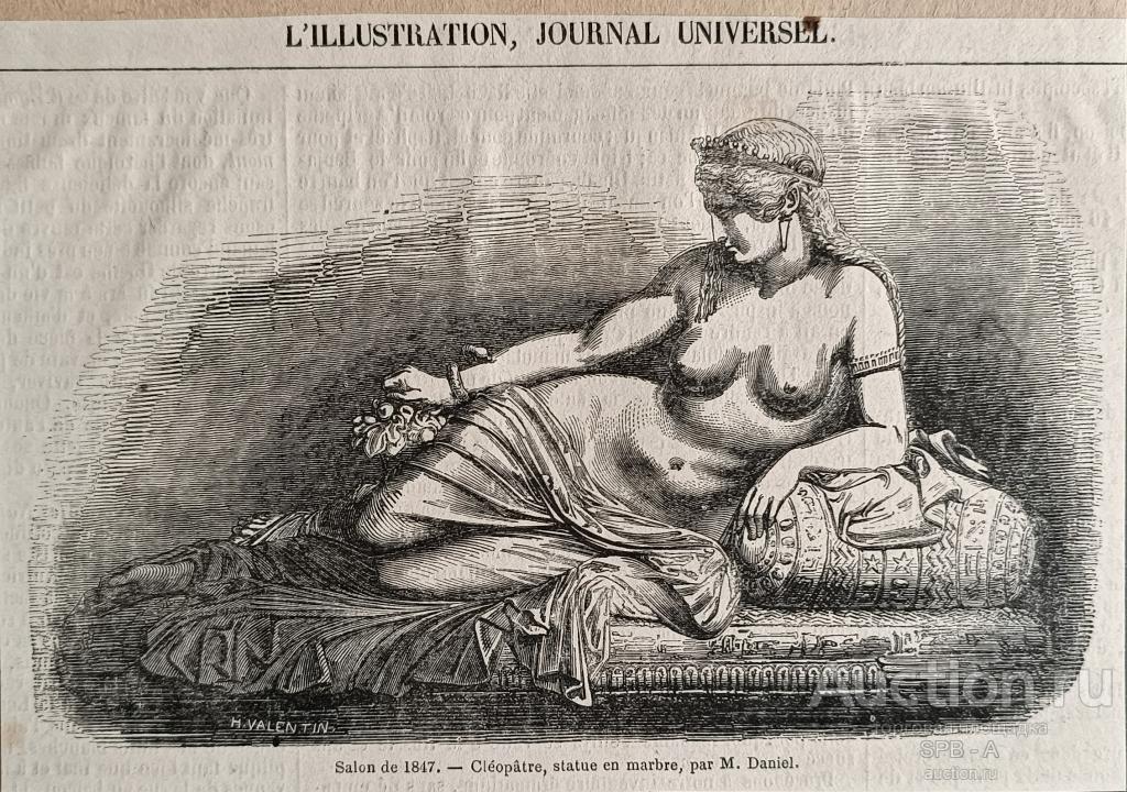 "Клеопатра" цинкография Christian Daniel Rauch / H. Valentin 1847 год