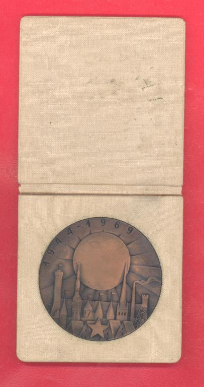 СССР Эстонская ССР медаль 25 лет освобождения советской Эстонии 1969 г.