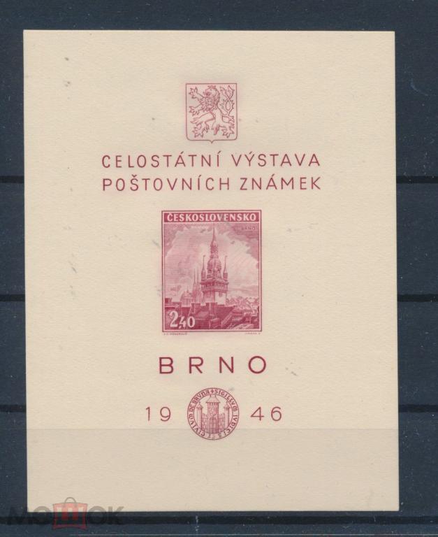 ЧЕХОСЛОВАКИЯ 1946. Выставка почтовых марок. **.