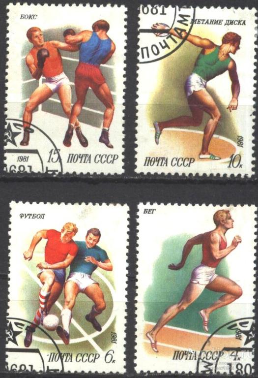 СССР Гашеные марки Спорт 1981