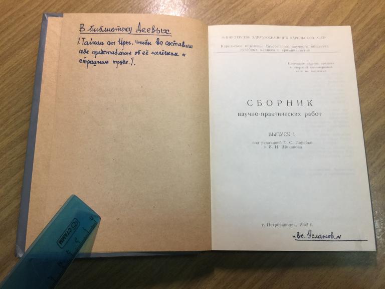 1962г. Судебно-медицинская экспертиза. Судмедэксперт. Патологоанатом. Судебный медик. Криминалистика