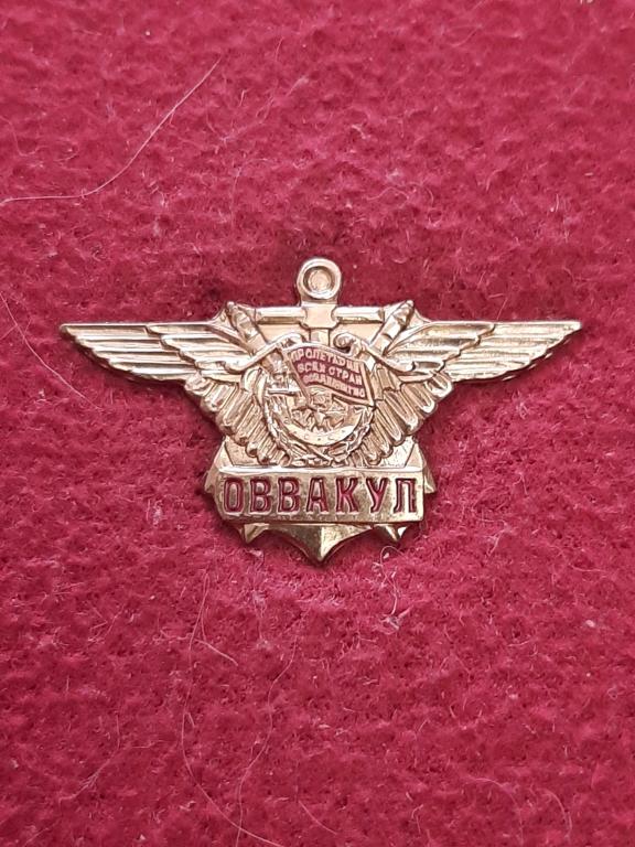 Фрачник ОВВАКУЛ. Оренбургское высшее военное авиационное училище лётчиков. Авиация. ВВС.