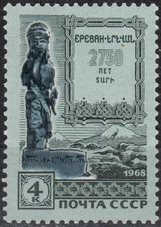 СССР 1968 2750-летие г. Еревана. Марка (Сол. 3671) MNH **