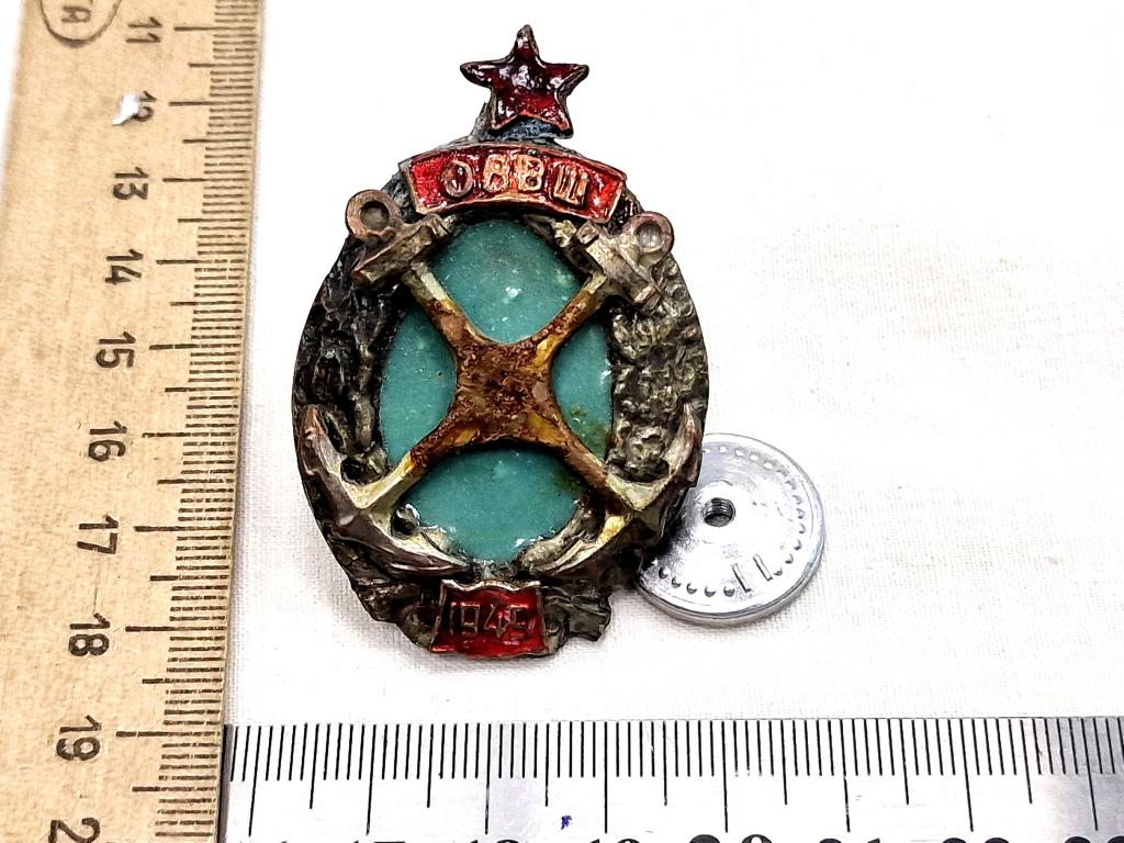 МОРСКОЙ НАГРУДНЫЙ ЗНАК СССР 1945