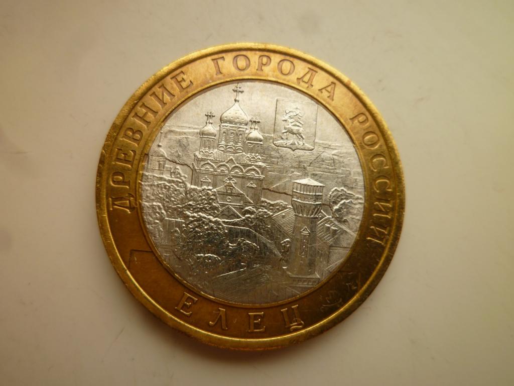 10 рублей 2011 года Елец. AU/UNC. Отличное состояние! Блеск! 58