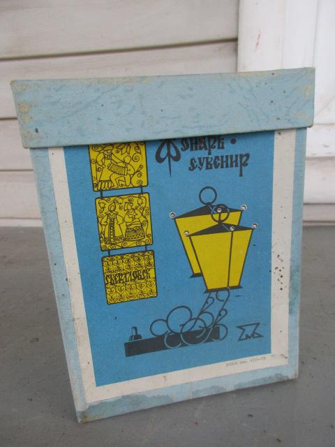 УПАКОВКА КОРОБКА СССР. ФОНАРЬ СУВЕНИР