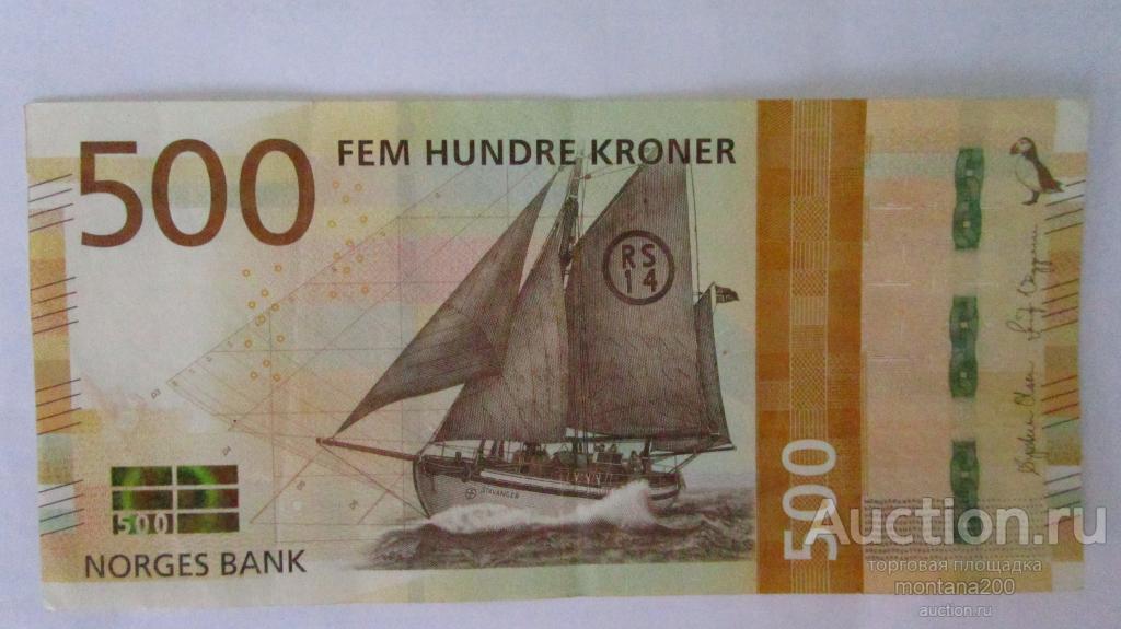норвегия 500 крон 2018