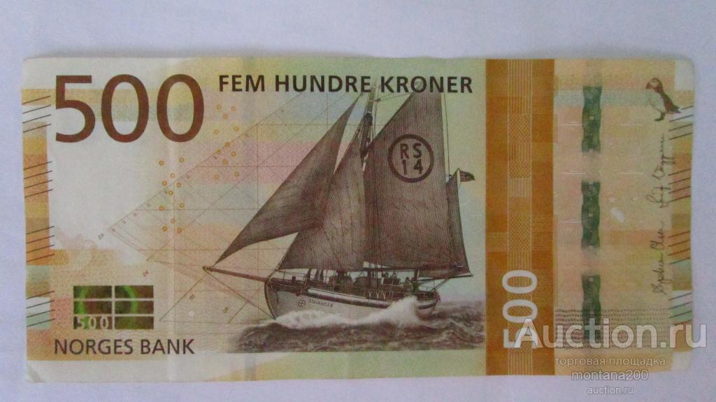 норвегия 500 крон 2018