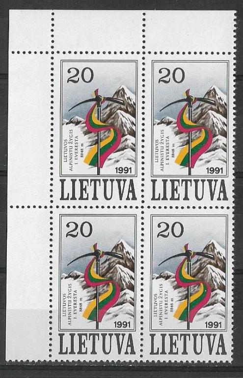 Литва 1991 г.  Альпинизм Горы Эверест Квбл. **