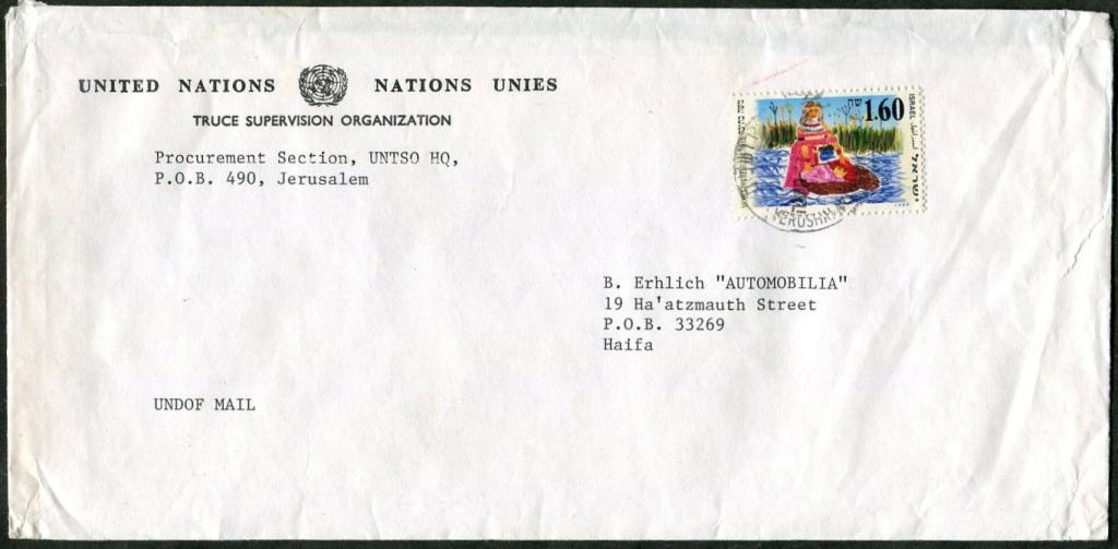 ООН миротворческие силы 1994 Израиль Иерусалим UNTSO / UNDOF служебное ⇒ Хайфа