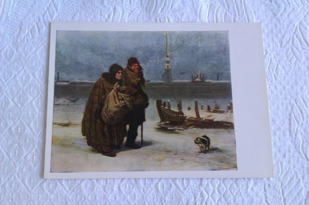 Открытка В. М. Васнецов С квартиры на квартиру, 1970г.