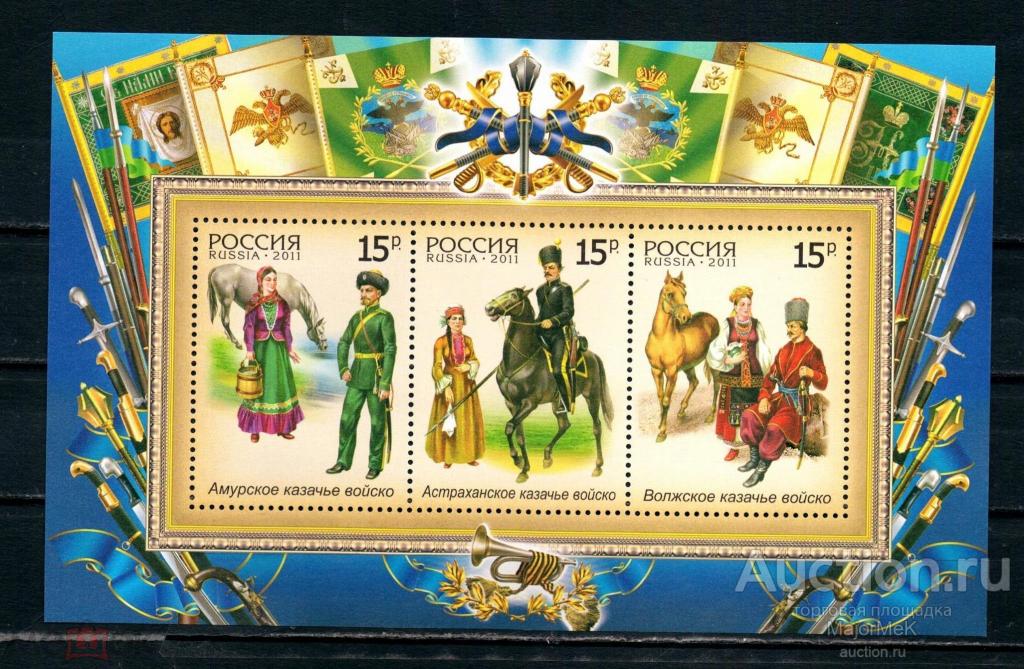 Россия 2011 История казачества Казаки Блок MNH **