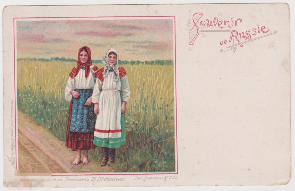 Открытка 1899 г Сувенир из России Две девушки 