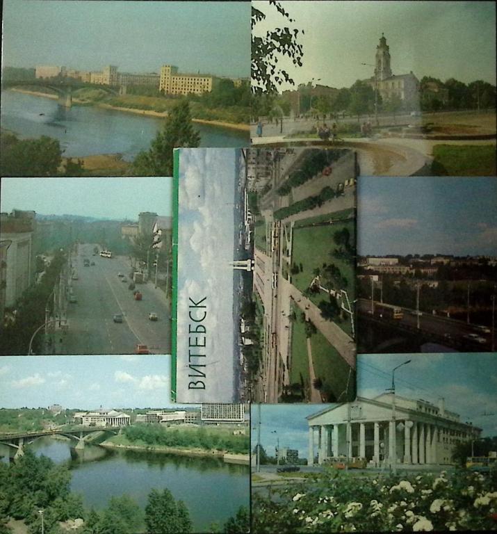 Набор открыток "Витебск", 12 шт., 1984 г.