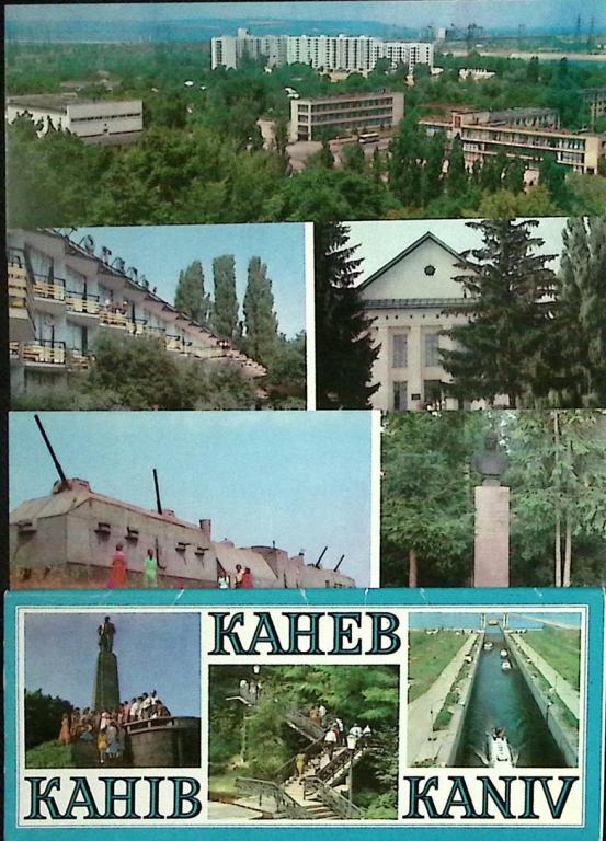 Набор открыток "Канев", 11 шт., 1982 г.