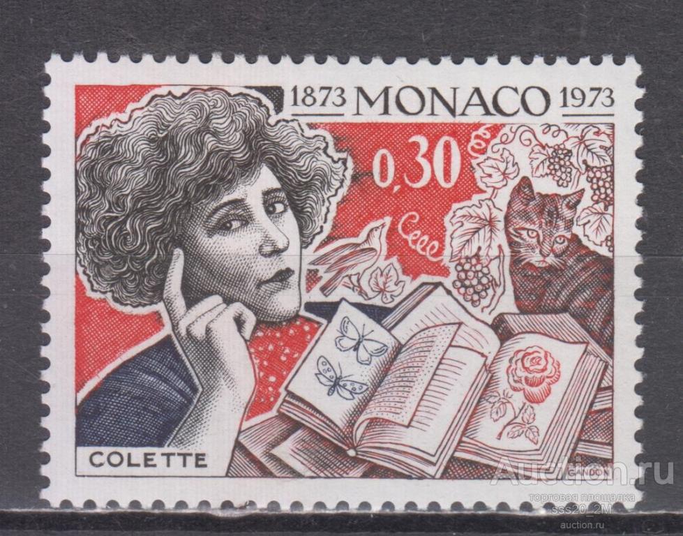 Монако 1973 100-летие писательницы и актрисы Габриэль Колетт Mi1076 MNH