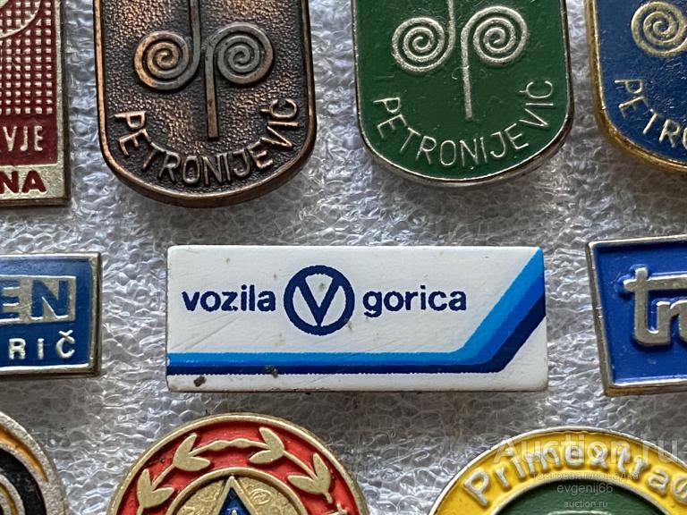 Знак. ИНОСТРАННЫЙ Значок Vozila V gorica  РЕДЧАЙШИЙ RRR