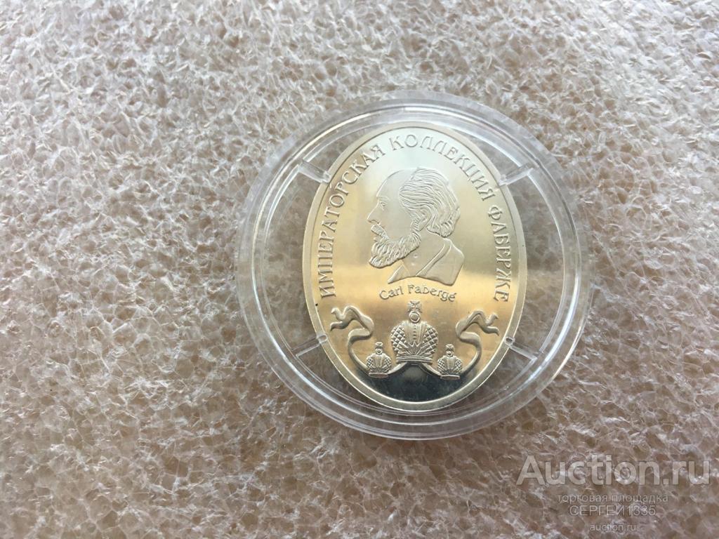 Медаль Яйцо Пеликан 1898 Императорские яйца Карла Фаберже СЕРЕБРО