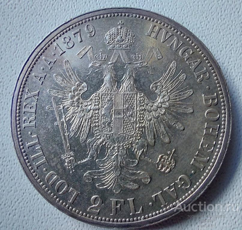 Австрия 2 флорина 1879 UNC Штемпельный Франц Иосиф