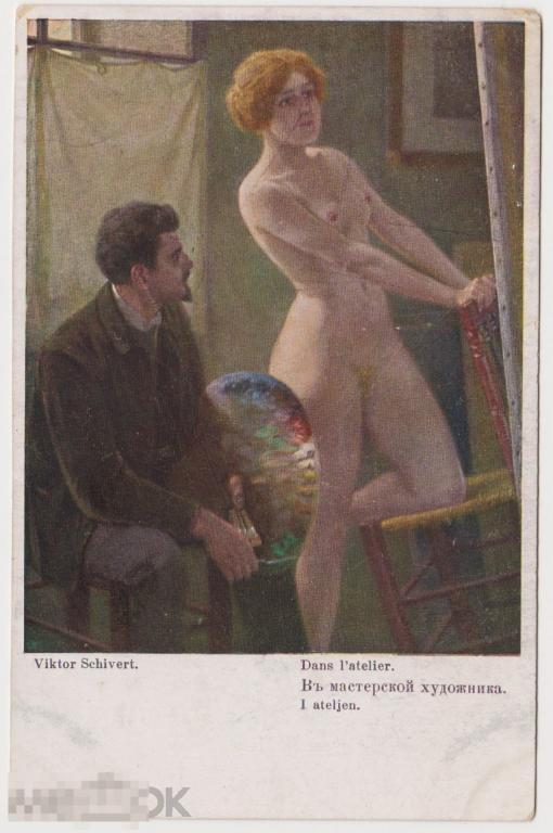 Открытка до 1917 г В мастерской художника, Голая девушка 