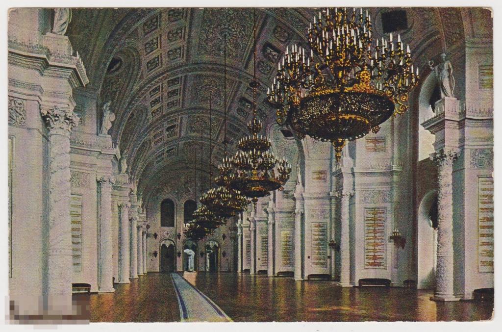 Открытка до 1917 г Москва Императорский дворец Георгиевский зал 