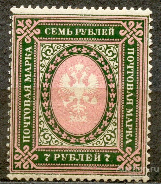 раз РСФСР 1919 СК R6 ** стандарт повт выпуск гор мел сетка завиток над Й слитно с ножками кол
