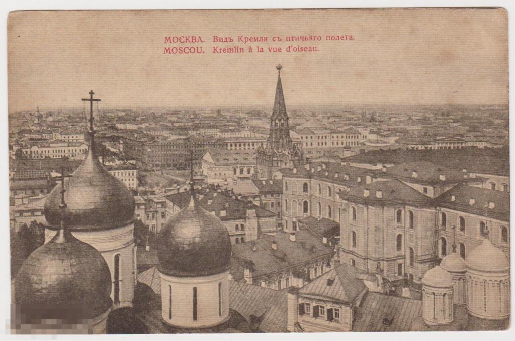 Открытка до 1917 г Москва Вид Кремля с птичьего полета 
