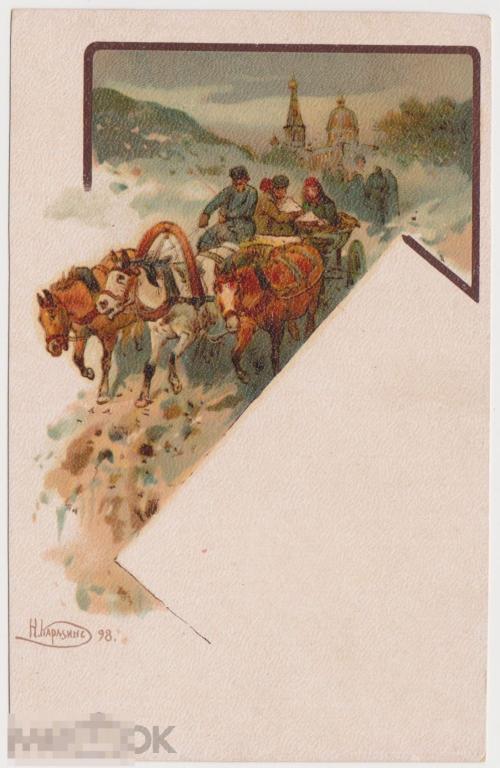 Открытка до 1917 г Каразин Пасха Собор Храм 