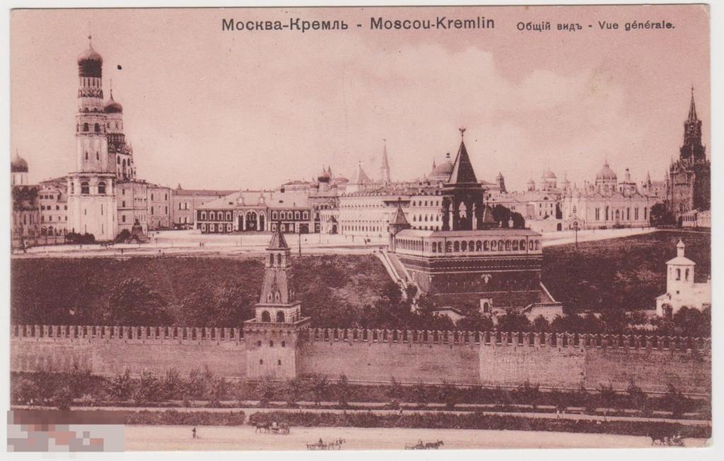 Открытка до 1917 г Москва Кремль Общий вид, Гиргенсон 
