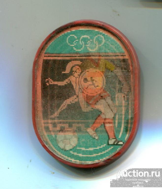 Олимпиада - 80 - спартак - футбол - перелевашка