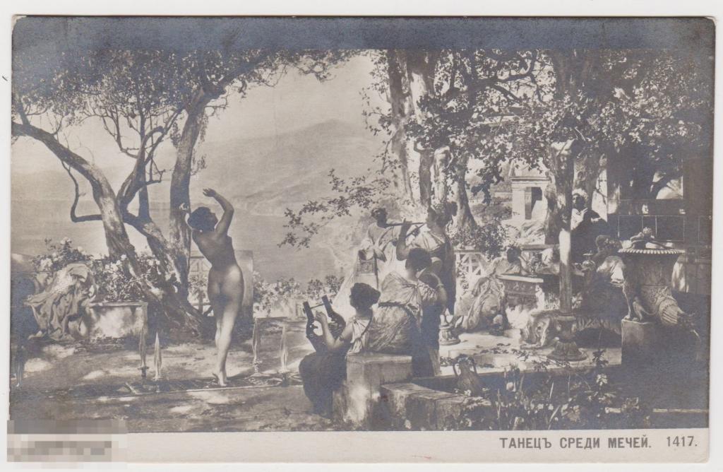 Открытка до 1917 г Танец среди мечей, Голая девушка 