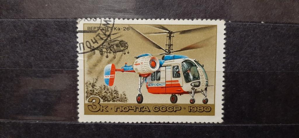 СССР авиация вертолёт КА - 26 1980 гашёная