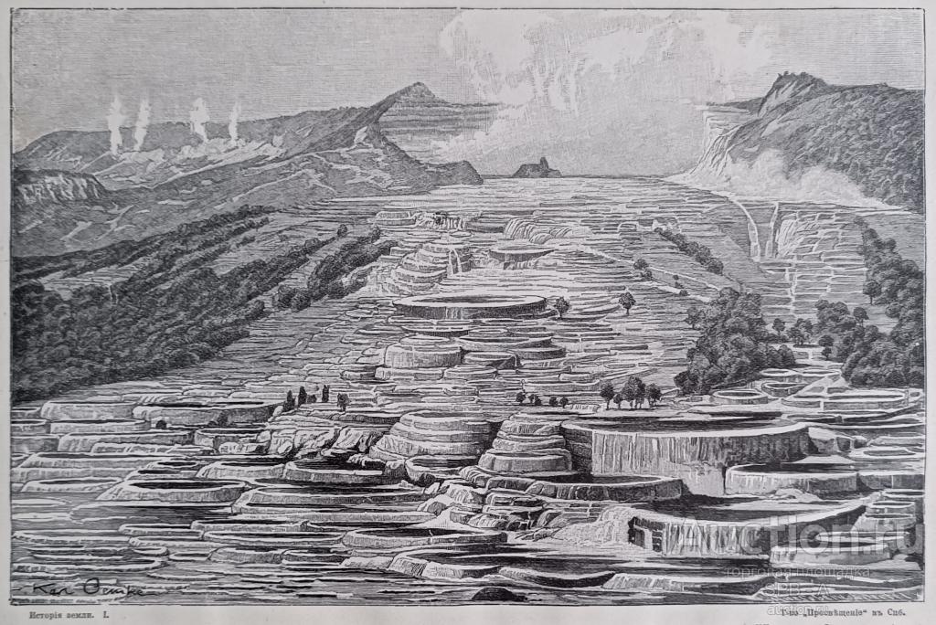"Террасы кремнистого туфа, образованная источником тетарата в Новой Зеландии" ксилография 1904 год